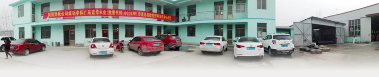 西科工廠 西科工廠