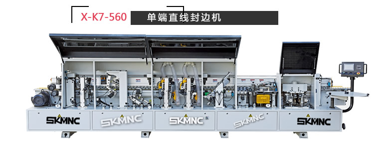 全自動(dòng)封邊機(jī)